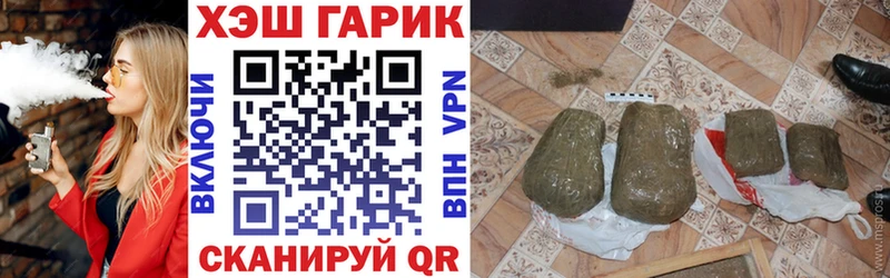 ГАШИШ гарик  darknet наркотические препараты  Бабушкин 