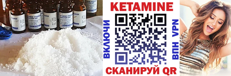 Кетамин VHQ  hydra зеркало  Бабушкин 